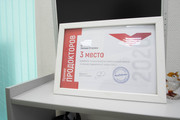 сертификат/документ Медицинского центра ИНТРА на метро Пролетарская