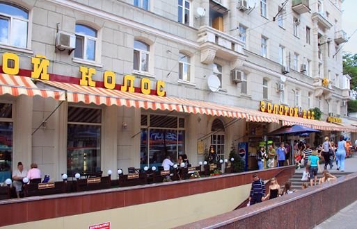 Золотой Колос Магазины Ростов
