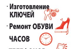 Мастерская по изготовлению ключей и ремонту обуви Подкова и Ключ, с рейтингом 3.3 - находится по адресу Екатеринбург, Банковский переулок, 3 