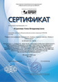 сертификат/документ Первый Банкротный Центр на улице Революции