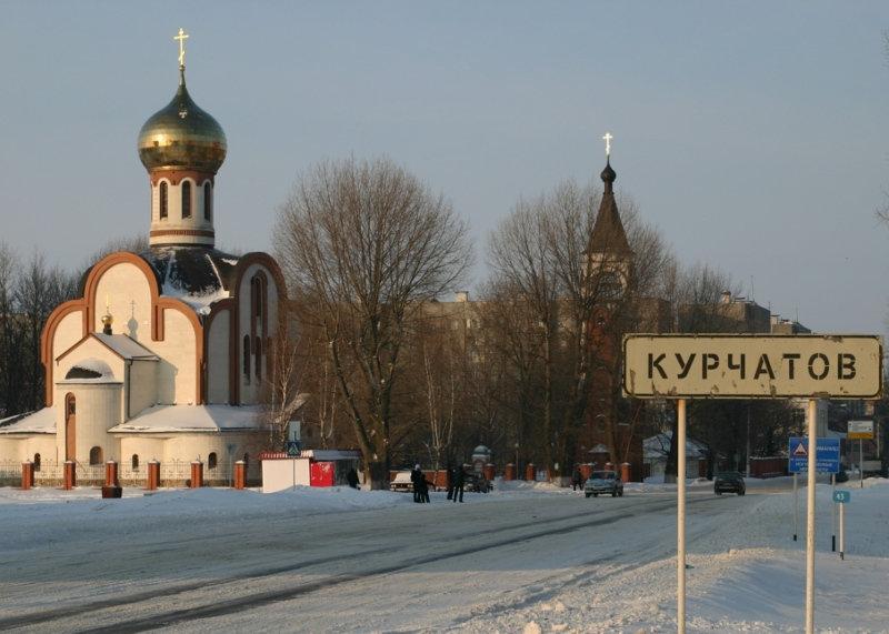 Город курчатов презентация