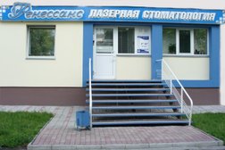 Стоматология Ренессанс, с рейтингом 3.8 - находится по адресу Кемеровская область — Кузбасс, Кемерово, проспект Ленина, 143 