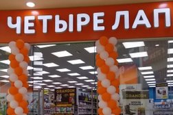 Зоомагазин Четыре лапы, с рейтингом 4.6 - находится по адресу Иваново, проспект Строителей, 25 