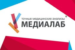 Медицинская лаборатория МедиаЛаб, с рейтингом 1.8 - находится по адресу Республика Башкортостан, Стерлитамак, улица Худайбердина, 48 