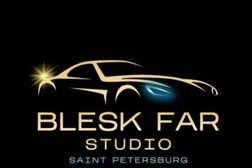 Детейлинг центр Blesk Far Studio, с рейтингом 4.7 - находится по адресу Санкт-Петербург, Шостаковича, 3 к1 