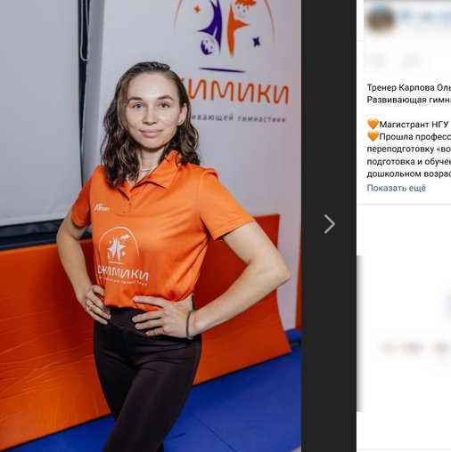 Ольга Карпова