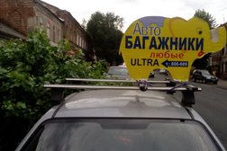 Компания по продаже и установке багажных систем Ультра-Бокс, с рейтингом 4.1 - находится по адресу Саратов, Вольский тракт, 1м 