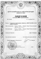 сертификат/документ Страховой компании Лексгарант, сао