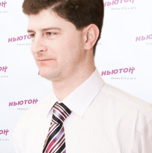 Владимир Владимирович Губанов