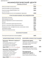 Хирург, маммолог Юрий Юрьевич Калюжный