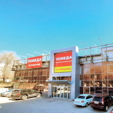 Магазин Победа Майкоп Время Работы Магазин Победа Майкоп Время Работы