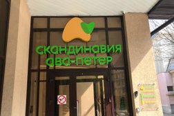 Медицинский центр Скандинавия АВА-ПЕТЕР, с рейтингом 3.5 - находится по адресу Воронеж, улица Карла Маркса, 72 