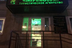 Турагентство Supergood, с рейтингом 4 - находится по адресу Мурманск, улица Шмидта, 39/1 