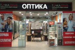 Салон оптики Точка Зрения, с рейтингом 3.1 - находится по адресу Воронеж, Ленинский проспект, 174п 