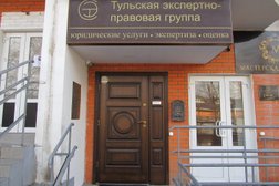Тульская экспертно-правовая компания, с рейтингом 3.8 - находится по адресу Тула, улица Болдина, 47 
