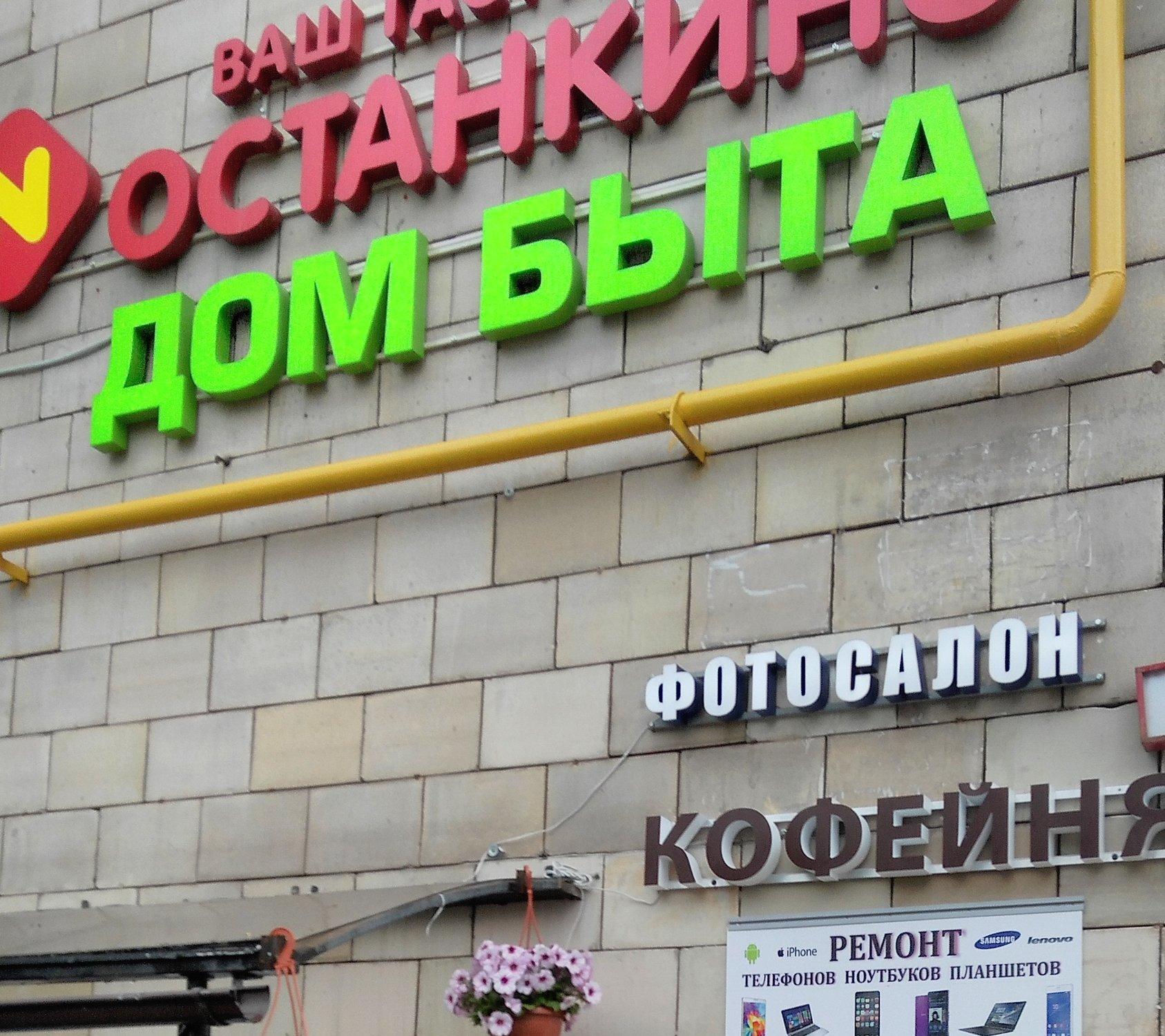 Магазины Лайм В Москве Адреса На Карте