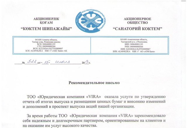 юридические консультации в алматы адреса юридические консультации в алматы адреса