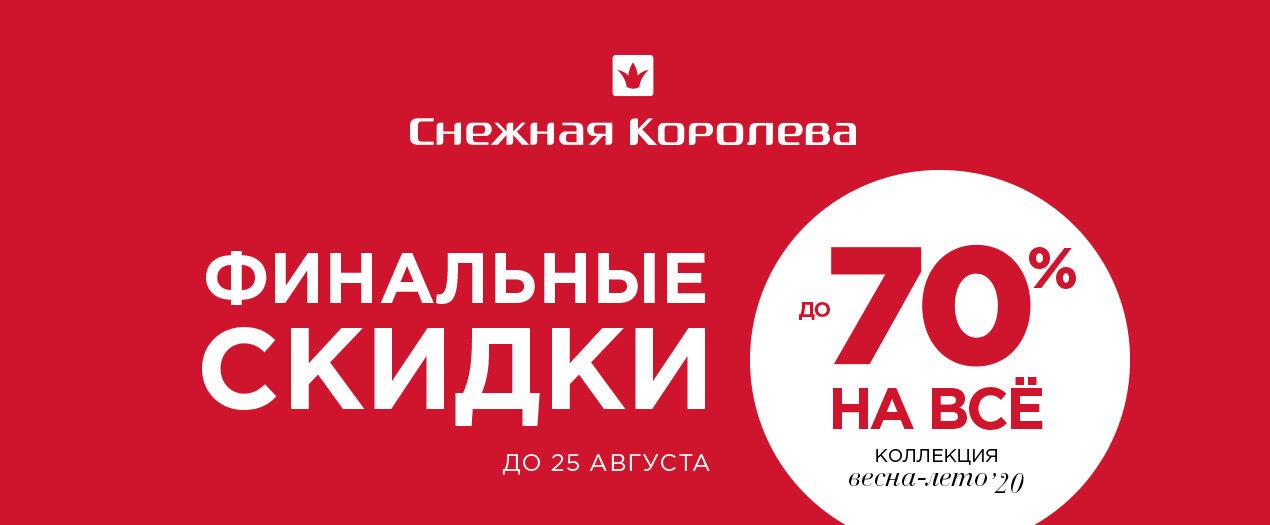 Магазин Проспект Акции