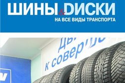 Профессиональный шинный центр Эйкос, с рейтингом 2 - находится по адресу Караганда, Бензинная, 1/1 