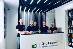 Сервисный центр ЭтоСервис, с рейтингом 4.9 - находится по адресу Сочи, микрорайон Центральный, улица Роз, 95 