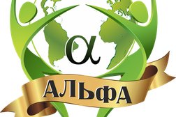 Бюро переводов с иностранных языков Альфа, с рейтингом 4.3 - находится по адресу Воронеж, Московский проспект, 7 