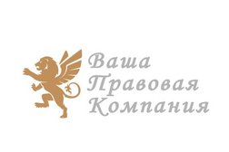Ваша правовая компания, с рейтингом 5 - находится по адресу Краснодар, Атарбекова, 52 
