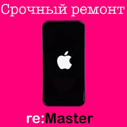 Сервисный центр по ремонту мобильных устройств re:Master - отзывы, фото,  цены, телефон и адрес - Сервисные центры - Москва - Zoon.ru