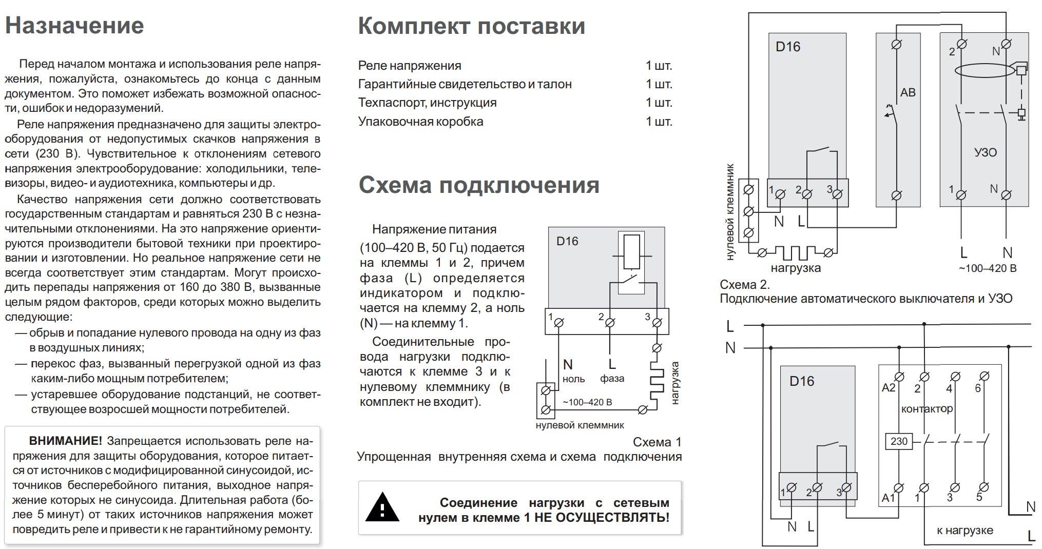 Blrk реле контроля напряжения Силовой Элемент, торговая компания в Автомобильном переулке в Ростове-на-Дону 