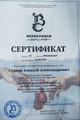 сертификат/документ Спортивного клуба Surkov's Boxing в Лефортово на метро Авиамоторная