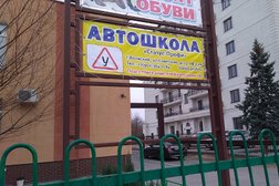 Автошкола Статус-профи, с рейтингом 4.4 - находится по адресу Волгоградская область, Волжский, Советская улица, 13 