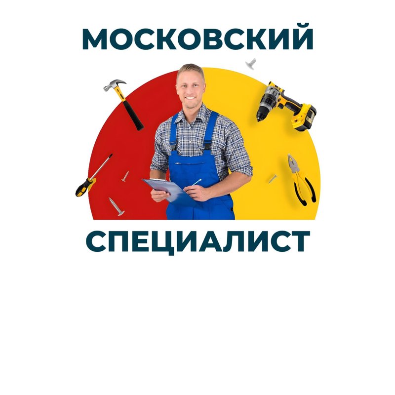 фотография Компании Московский специалист на Краснопролетарской улице