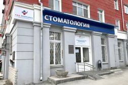 Стоматология РЖД-Медицина, с рейтингом 2.9 - находится по адресу Новосибирск, ул. Салтыкова-Щедрина, 1 
