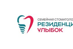 Стоматологическая клиника Резиденция улыбок, с рейтингом 4 - находится по адресу Москва, Авиационная улица, 63 