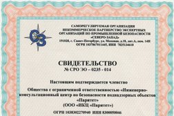 Паритет