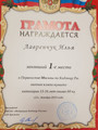 сертификат/документ Школы единоборств Бутово Файт на Куликовской улице