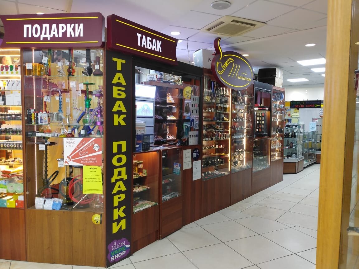 Интернет Магазин Табака В Санкт Петербурге