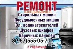 Мастерская по ремонту бытовой техники на улице Малиновского