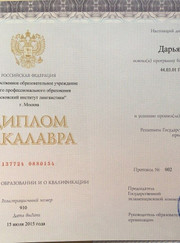 Преподаватель английского языка, преподаватель русского языка Дарья Александровна Еремина
