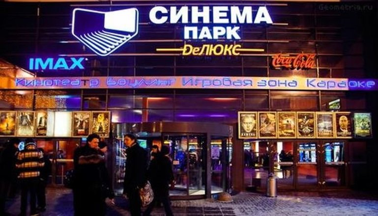 Multipleks Sinema Park V Tc Piter Raduga Raspisanie Kinoteatra Otzyvy Foto Ceny Biletov Telefon I Adres Kinoteatry Sankt Peterburg Zoon Ru