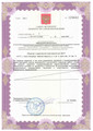 сертификат/документ Клиники эстетической медицины DEGA в Невском районе