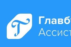 Бухгалтерская компания Главбух ассистент, с рейтингом 4.4 - находится по адресу Москва, 1-й Земельный переулок, 1 