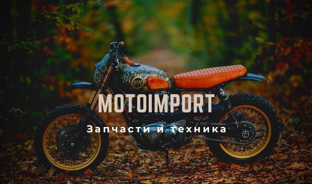 Мотоимпорт Интернет Магазин Ижевск Отзывы