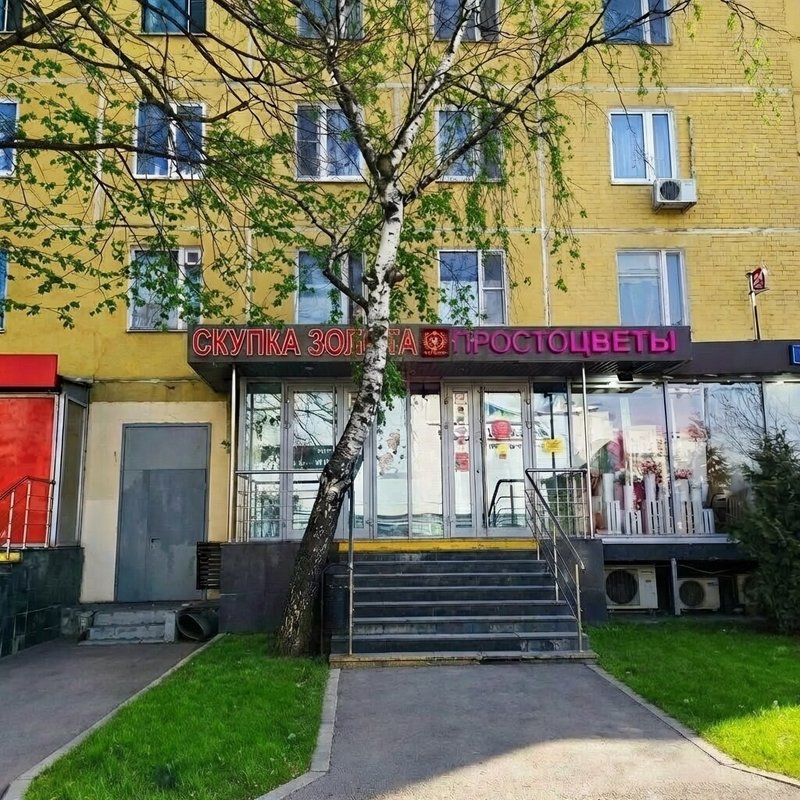 фотография Компании по скупке золота Gold Garant на метро Отрадное