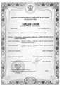 сертификат/документ Страховой компании Лексгарант, сао