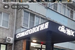 Стоматологическая клиника Доктор Эдос, с рейтингом 4.8 - находится по адресу Карачаево-Черкесская Республика, Черкесск, Одесский переулок, 16 