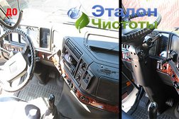 Химчистка-прачечная и детейлинг-центр Эталон чистоты, с рейтингом 3 - находится по адресу Липецк, посёлок Сырский, улица Ударников, 20А 