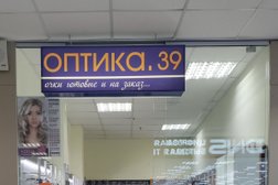 Оптика 39