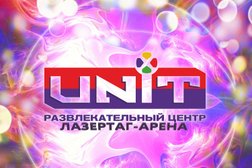 Лазертаг-арена Unit, с рейтингом 4.6 - находится по адресу Челябинск, улица Университетская Набережная, 40а 