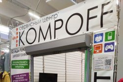 Сервисный центр по ремонту электроники Kompoff.pro, с рейтингом 4.7 - находится по адресу Пермь, улица Адмирала Ушакова, 55 