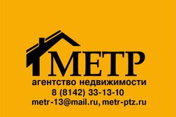 Агентство недвижимости Метр, с рейтингом 2.1 - находится по адресу Республика Карелия, Петрозаводск, улица Антикайнена, 13 